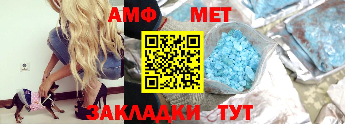 АМФ  Amphetamine VHQ  Вход с VPN  Кемерово 