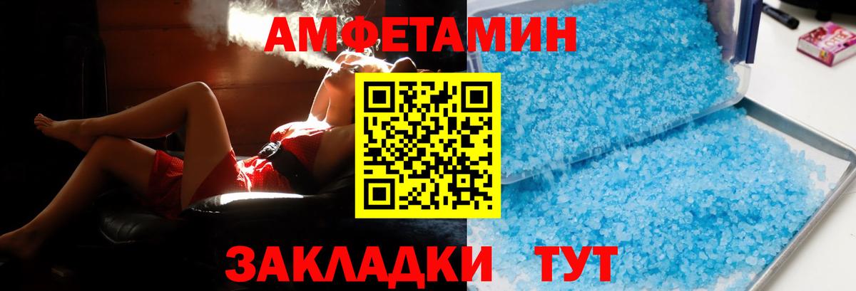 АМФЕТАМИН VHQ Кемерово