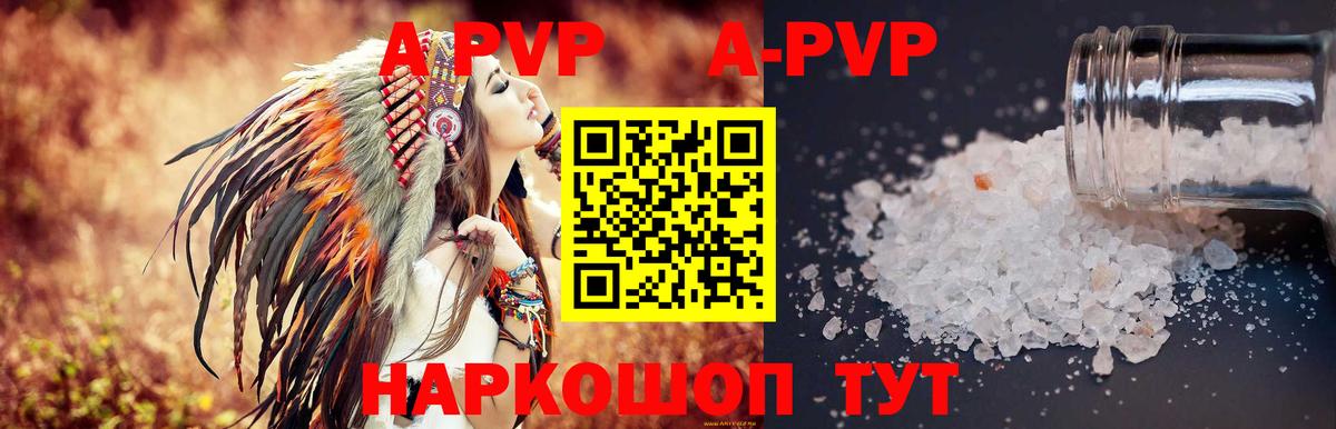 Кемерово  Альфа ПВП Crystall  Alpha-PVP мука  Вход с VPN 