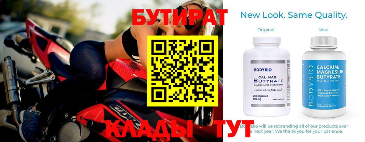 БУТИРАТ GHB  Вход с VPN  Кемерово 