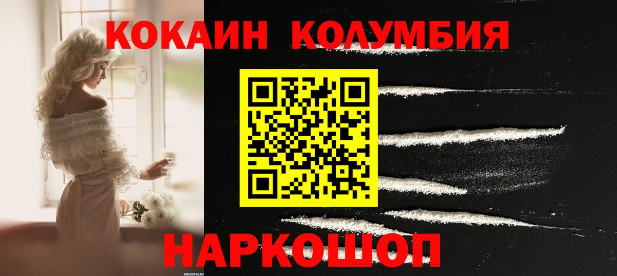 Кемерово  КОКАИН Эквадор  Кокаин Перу  Вход с VPN 