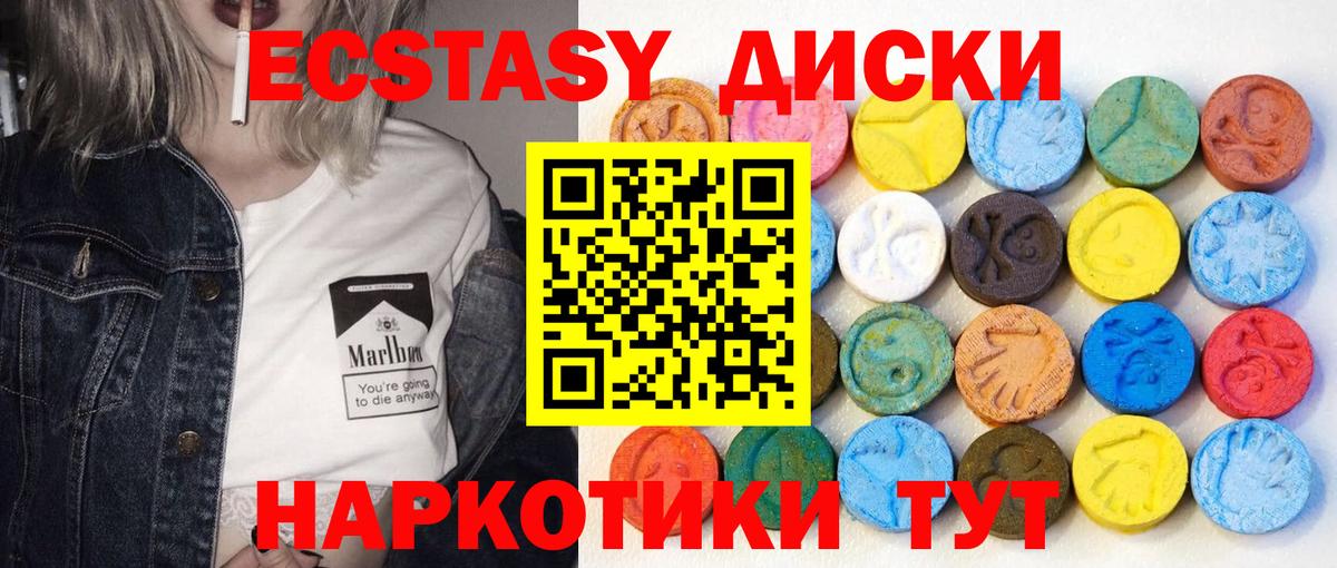 ЭКСТАЗИ VHQ Кемерово