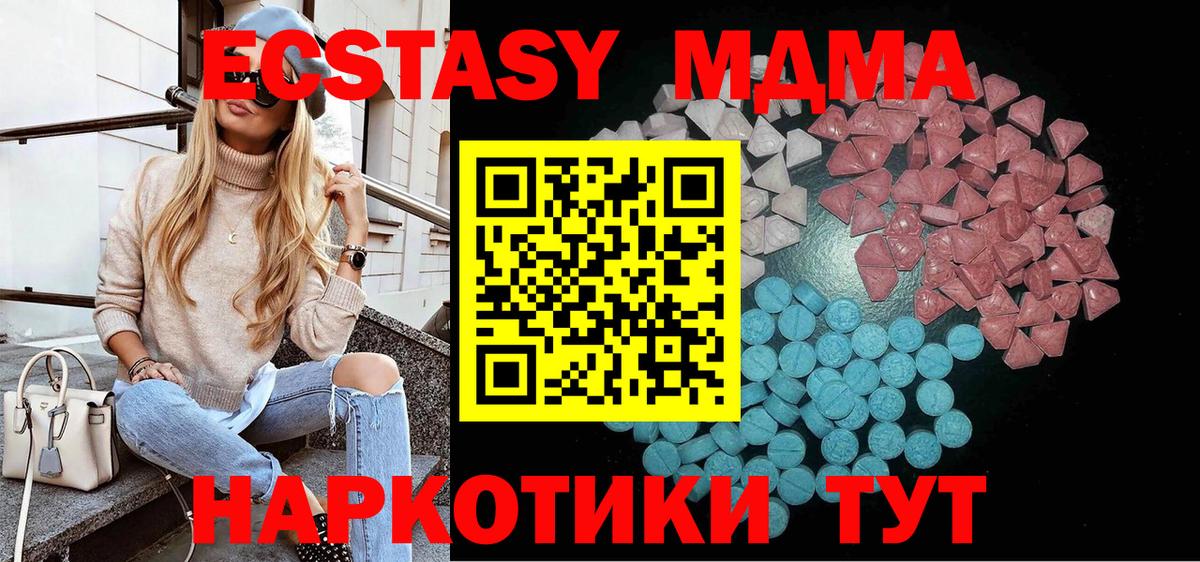 Ecstasy 99%  omg зеркало  Ecstasy 99%  ЭКСТАЗИ  Кемерово  Вход с VPN 