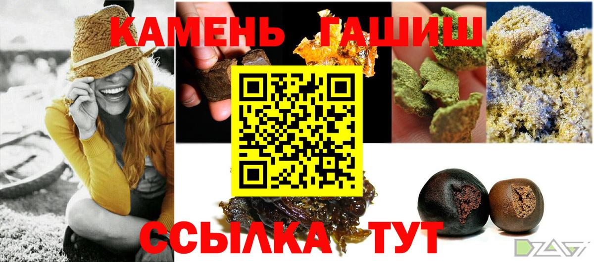 Гашиш Premium Кемерово