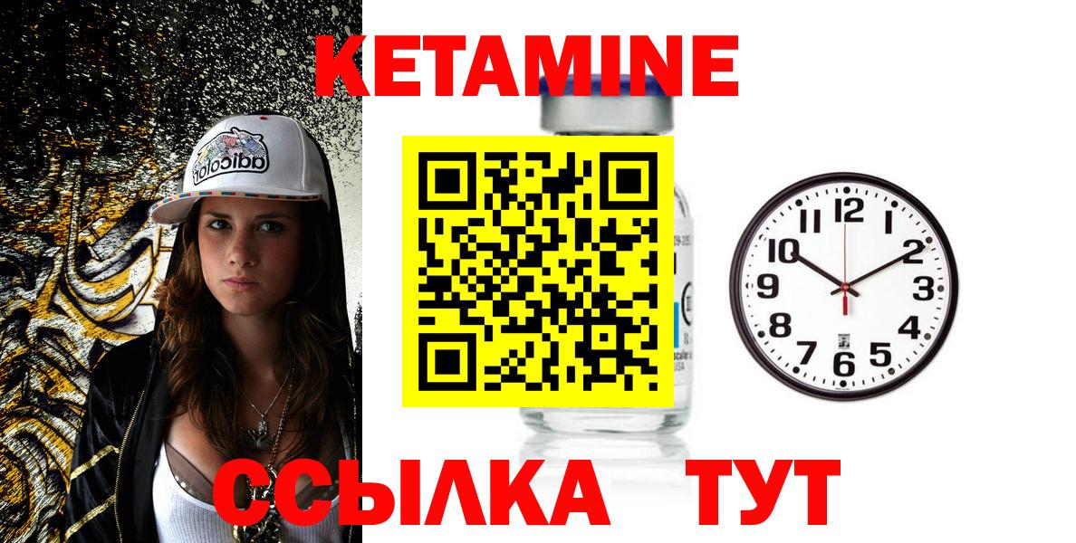 Кетамин ketamine  Вход с VPN  даркнет Telegram  Кетамин ketamine  Кемерово 