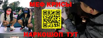 мескалин Анжеро-Судженск