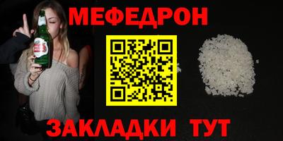 мескалин Анжеро-Судженск