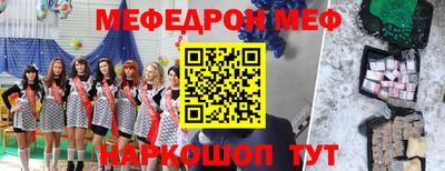 мескалин Анжеро-Судженск
