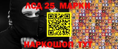 мескалин Анжеро-Судженск