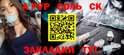 ALPHA PVP Ангарск