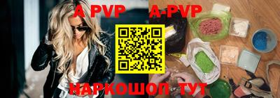 ALPHA PVP Ангарск