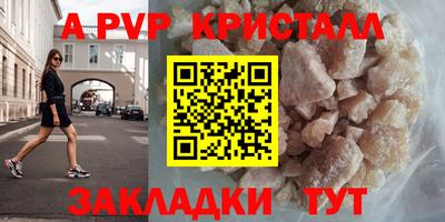 ALPHA PVP Ангарск