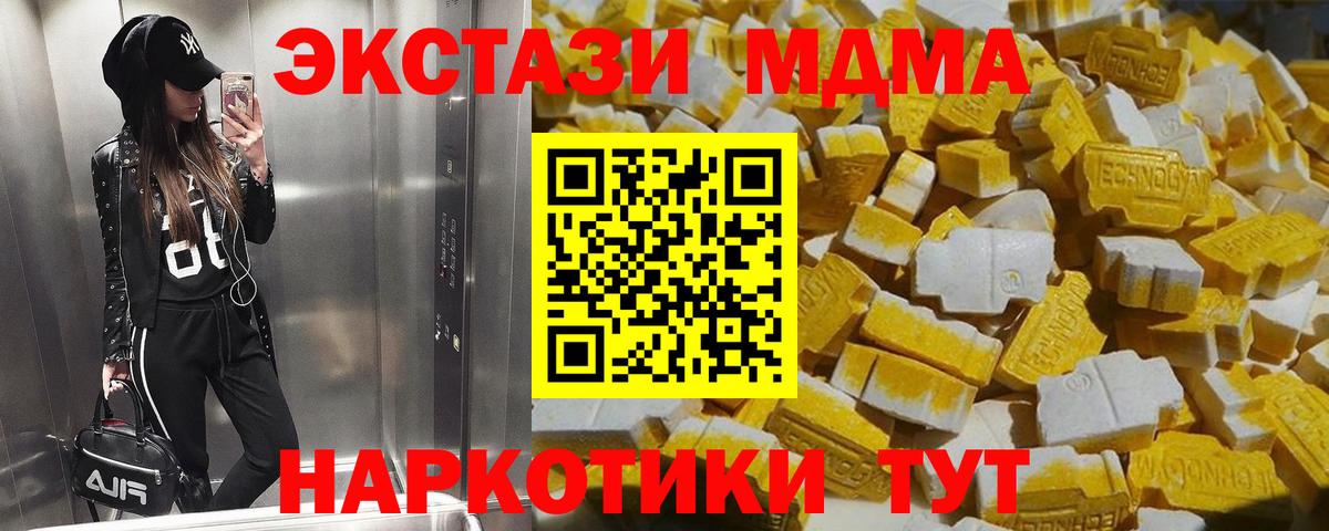 MDMA кристаллы Кемерово