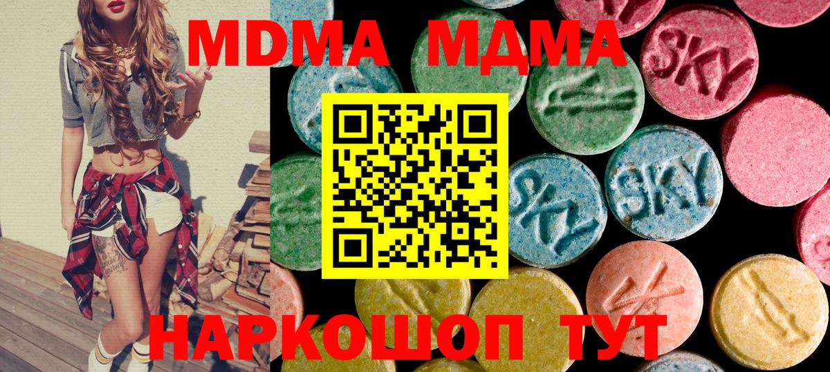 Кемерово  МДМА VHQ  Вход с VPN 