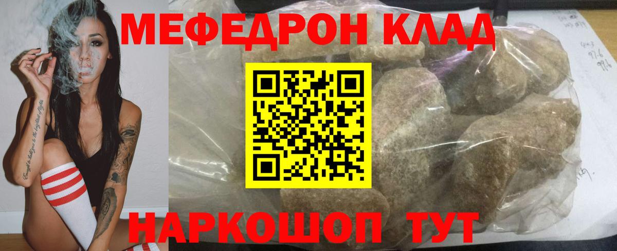 Мефедрон кристаллы  закладки  Меф  Вход с VPN  Кемерово  Меф кристаллы  Мефедрон 