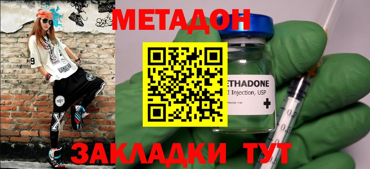 Кемерово  Метадон кристалл  Метадон кристалл    ССЫЛКА  Вход с VPN 