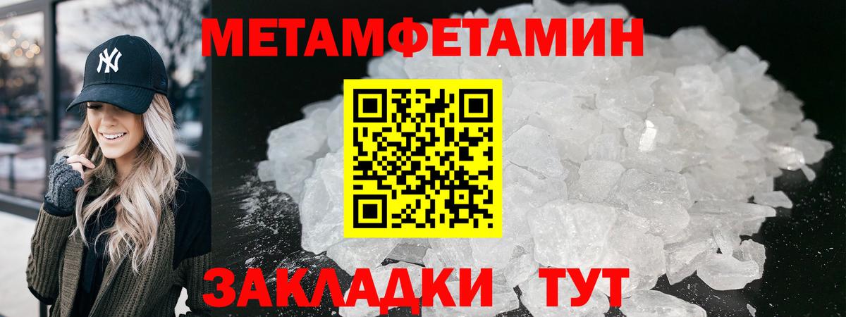 Метамфетамин Methamphetamine Кемерово