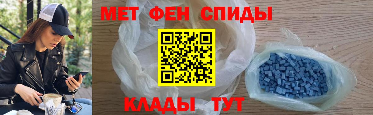 Кемерово  МЕТАМФЕТАМИН витя  Вход с VPN 