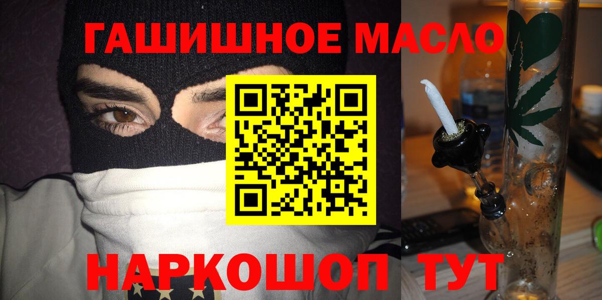 Дистиллят ТГК THC oil  ТГК вейп с тгк  Кемерово  Вход с VPN 