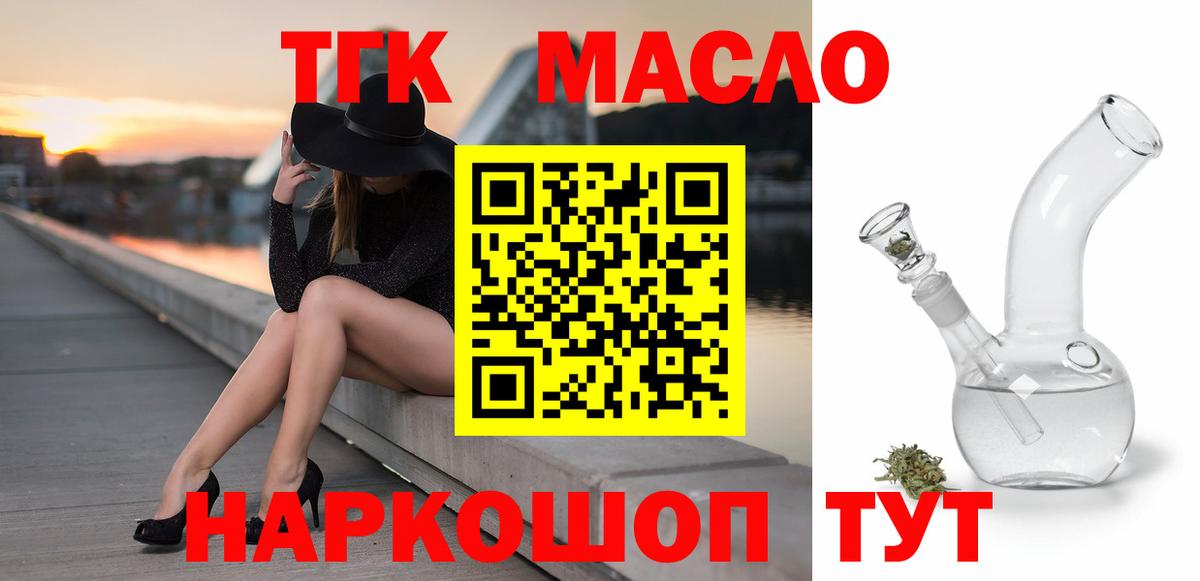 Дистиллят ТГК вейп Кемерово